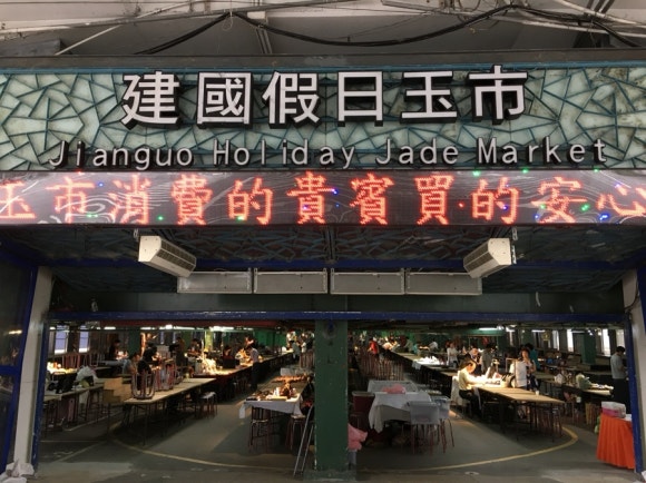 [타이베이] 지앤궈 주말마켓 - 옥시장,꽃시장,공예품시장 - 주말 아침 산책 코스 관련 이미지 2