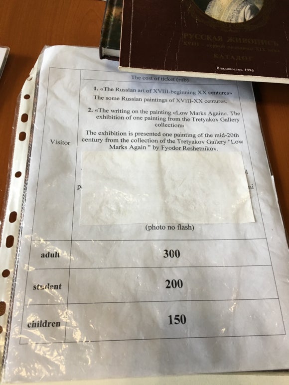 [블라디보스톡] 국립연해주미술관 - 복잡한 아르바트 거리를 잠시 벗어나기 관련 이미지 2