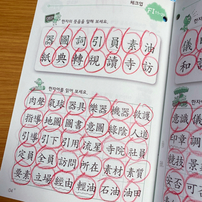 2년차 구몬러의 성인 구몬 후기 (중국어/한문) 관련 이미지 17