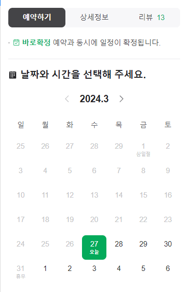 English and French speaking dentists in Sinchon, Seoul (Location,Reservation) 관련 이미지 21