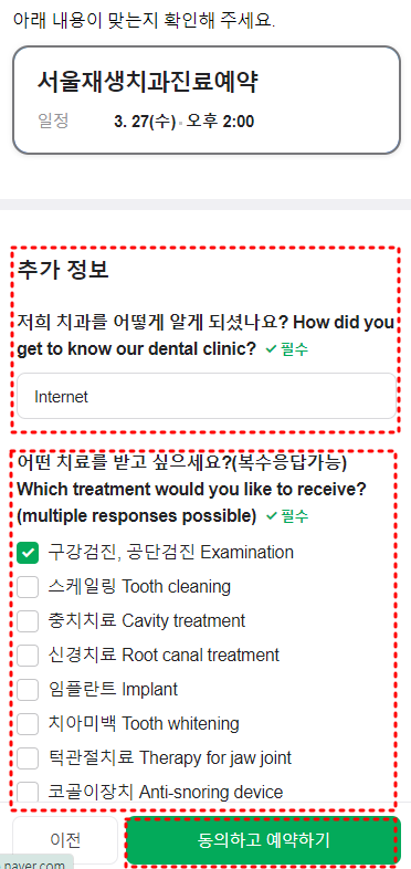 English and French speaking dentists in Sinchon, Seoul (Location,Reservation) 관련 이미지 23
