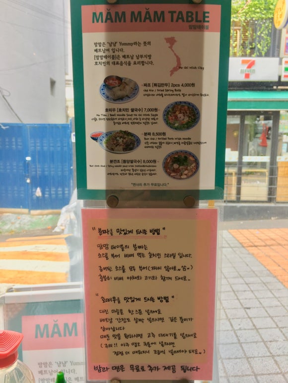 [신촌] 베트남 쉐프들이 요리하는 맘맘테이블 &hearts; - 혼밥하기 좋은 신촌 맛집 (12월10일에 맞은편 점포로 이사 예정!) 관련 이미지 7