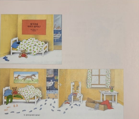 [책] 좋은 그림책의 기본 (권승희) - 잘 팔리는 그림책에 대한 종설논문, 좋은 그림책 레퍼런스 모음집 관련 이미지 3