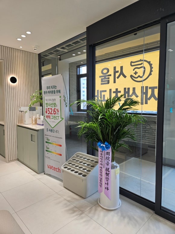 2주간의 꼼꼼한 진료 준비...그리고 첫 진료일! (개원준비기, 개원 선물들, 직원 회식, 신촌 서울재생치과) 관련 이미지 12