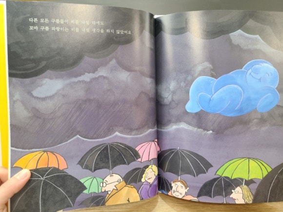 [그림책] 꼬마 구름 파랑이 (토미 웅거러) - 그림책에 대한 편견을 깨부수자 관련 이미지 3