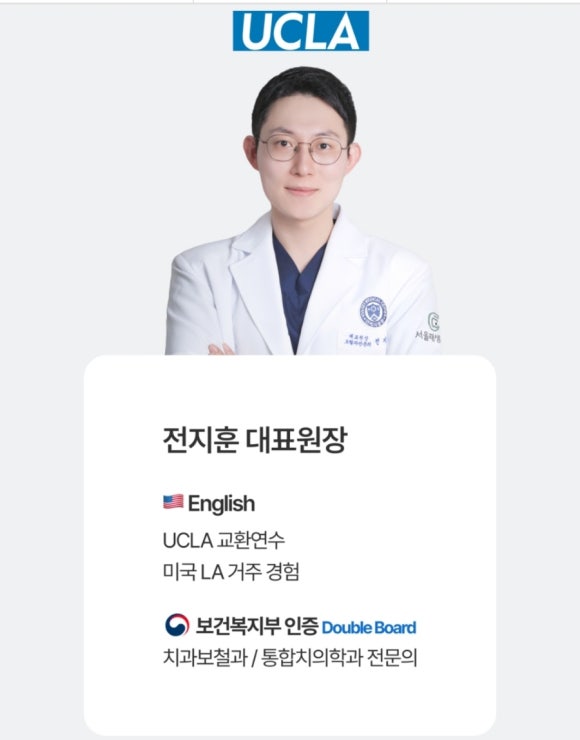 서울재생치과가 서울시에서 인증하는 외국인환자유치의료기관으로 선정되었습니다. 관련 이미지 5