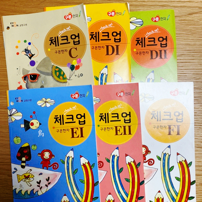 2년차 구몬러의 성인 구몬 후기 (중국어/한문) 관련 이미지 16