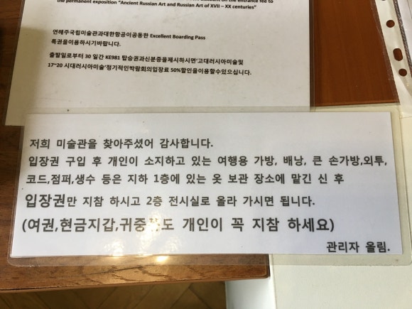 [블라디보스톡] 국립연해주미술관 - 복잡한 아르바트 거리를 잠시 벗어나기 관련 이미지 3