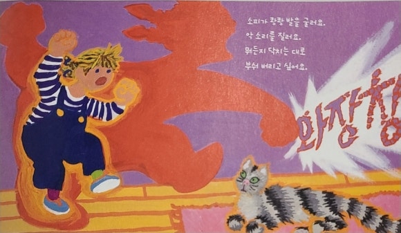 [책] 몰리 뱅의 그림 수업 - 본능에 충실하기 관련 이미지 7