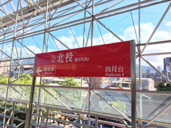 [타이베이] 스위트미온천 (수미온천) - 90분 온천욕 후 즐기는 점심정식 관련 이미지 7