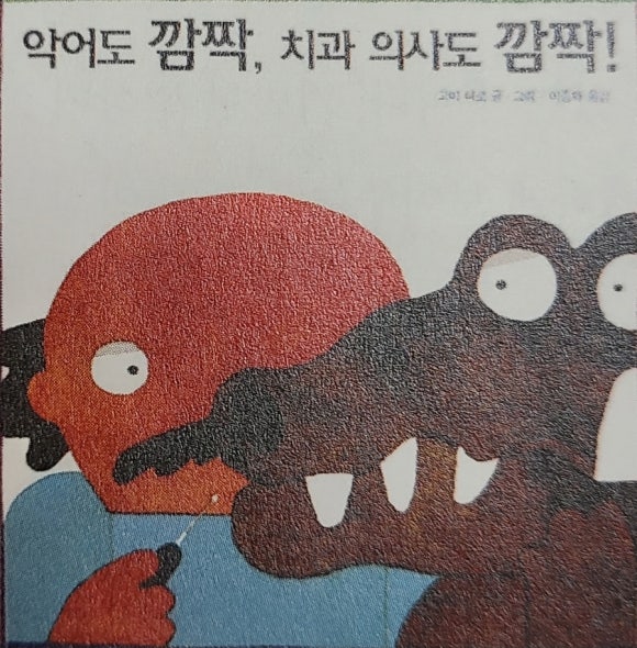 [책] 좋은 그림책의 기본 (권승희) - 잘 팔리는 그림책에 대한 종설논문, 좋은 그림책 레퍼런스 모음집 관련 이미지 4