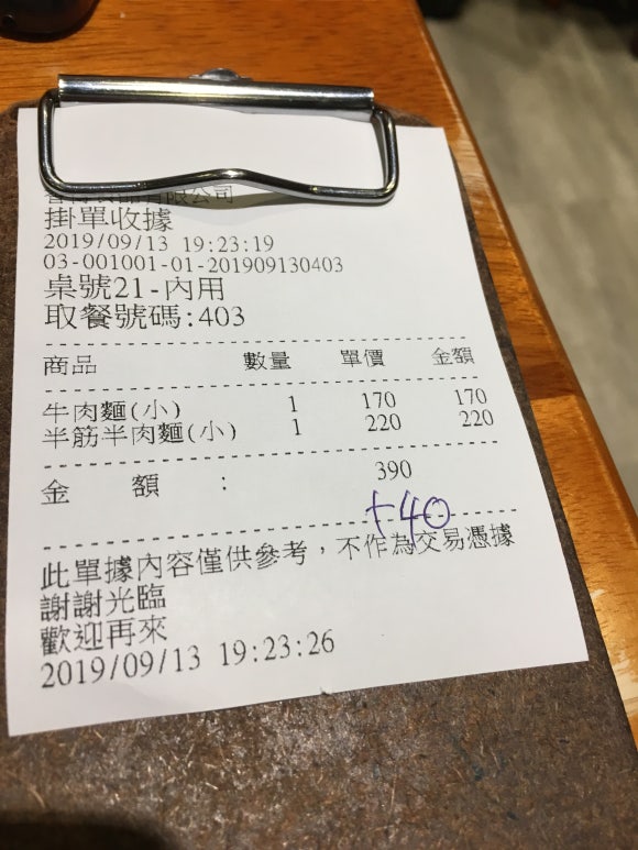 [타이베이] 우육탕면 | 곱창국수 | 소금커피 | 우유훠궈 관련 이미지 2