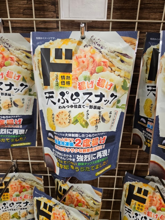 [시부야] 메가 돈키호테 (자꾸 자꾸 가고 싶어지는 개미지옥) (택스리펀, 토토로, 지브리, 짱구, 치이카와, 산리오, 마리오, 닌텐도, 포켓몬 등 굿즈 천국!) 관련 이미지 26