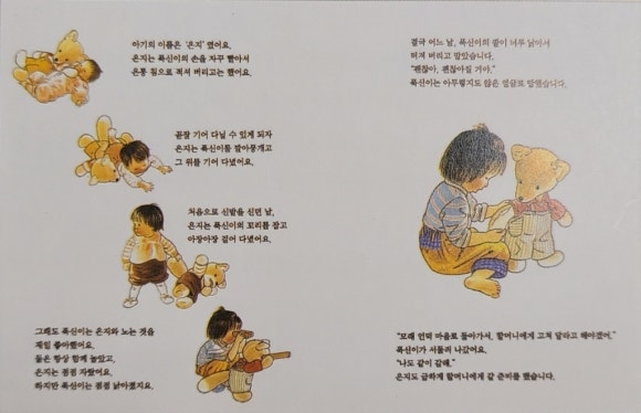 [책] 좋은 그림책의 기본 (권승희) - 잘 팔리는 그림책에 대한 종설논문, 좋은 그림책 레퍼런스 모음집 관련 이미지 8