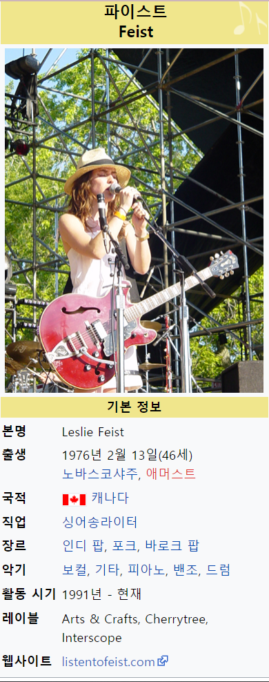 [프렌치팝번역소] Feist(파이스트) - Tout doucement (뚜 두스멍, 아주 부드럽게) 관련 이미지 2