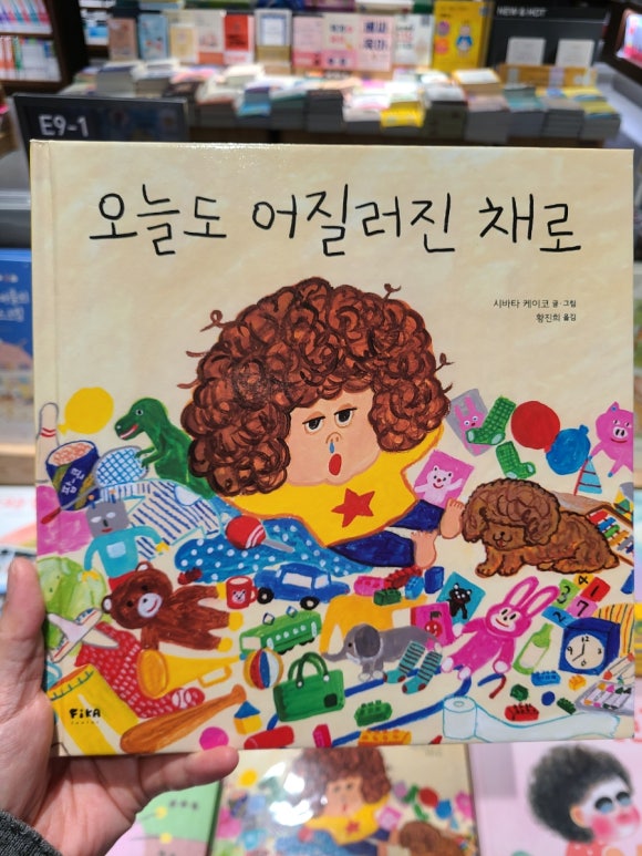 [그림책] 서점에서 만난 그림책들 (일본 그림책 작가들, 안녕달, 백희나) 관련 이미지 2