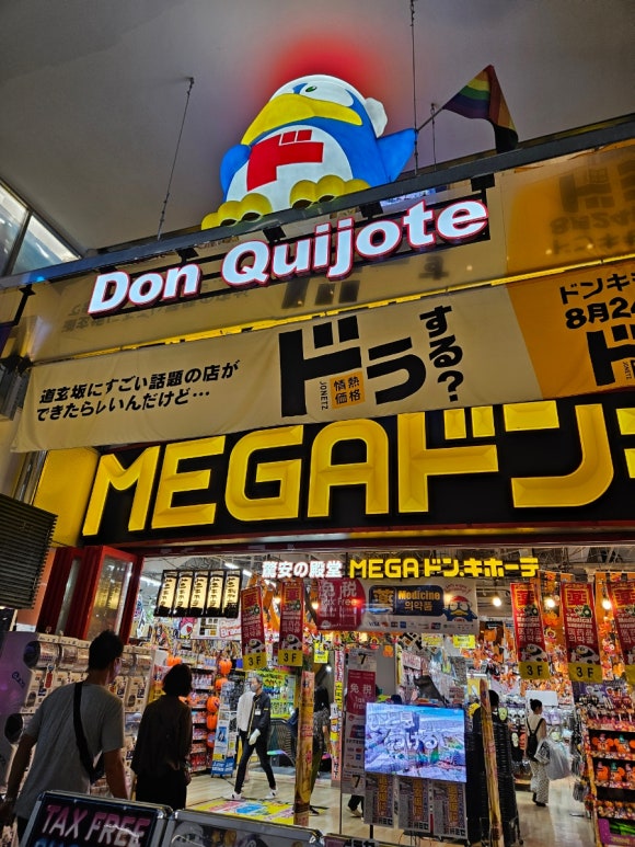 [시부야] 메가 돈키호테 (자꾸 자꾸 가고 싶어지는 개미지옥) (택스리펀, 토토로, 지브리, 짱구, 치이카와, 산리오, 마리오, 닌텐도, 포켓몬 등 굿즈 천국!) 관련 이미지 29