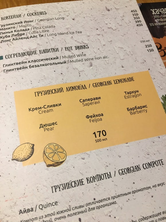 [블라디보스톡] 셰빌레바 - 로컬이 더 많이 찾는 조지아 식당 :) 관련 이미지 6