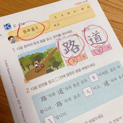 2년차 구몬러의 성인 구몬 후기 (중국어/한문) 관련 이미지 3