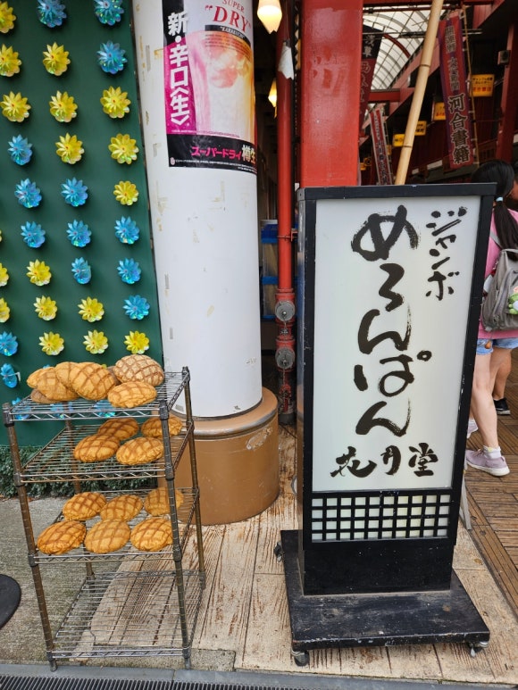 [아사쿠사] 센소지 (전세계 관광객들 모두 여기 있었네. 화월당 메론빵. 아사쿠사 상점가. 기념품 사기 좋은 곳) 관련 이미지 19