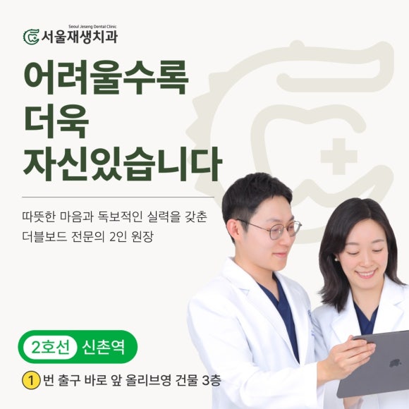 [재신경치료] 재신경치료까지 했는데 계속 아파요..미세 현미경을 이용한 세번째 신경치료! (서울재생치과) 관련 이미지 13