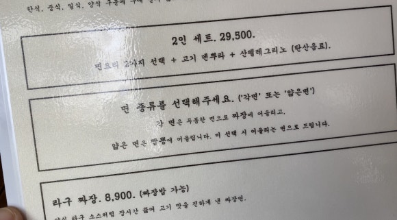 [신촌] 충화반점 ; 트러플오일 뿌려먹는 라구짜장 (위치, 메뉴) 관련 이미지 6