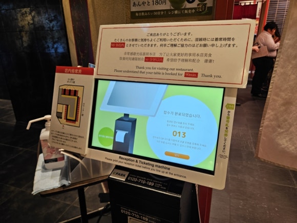 Kanazawa Maimon Sishi (카나자와 마이몬 스시, 시부야 파르코 7층 스시집) 관련 이미지 3