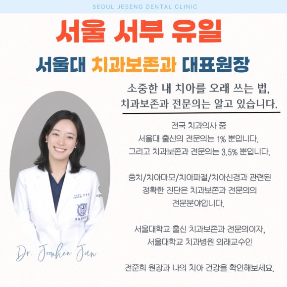 [재신경치료] 재신경치료까지 했는데 계속 아파요..미세 현미경을 이용한 세번째 신경치료! (서울재생치과) 관련 이미지 2