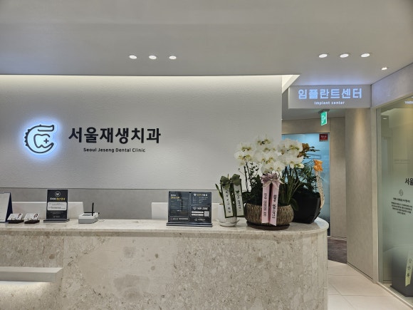 English and French speaking dentists in Sinchon, Seoul (Location,Reservation) 관련 이미지 3