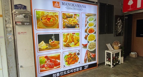 [신촌] 머노까머나 - 15년째 다니고 있는 인도커리집 관련 이미지 2