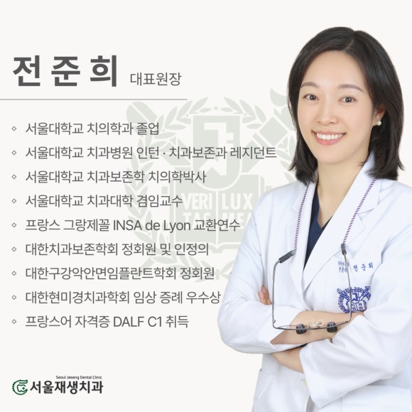 [깨진앞니치료] 살짝 다듬고, 살짝 때우고! (서울재생치과 신촌) 관련 이미지 2