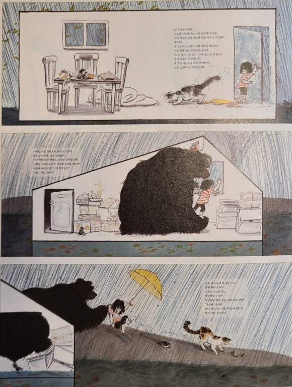 [책] 좋은 그림책의 기본 (권승희) - 잘 팔리는 그림책에 대한 종설논문, 좋은 그림책 레퍼런스 모음집 관련 이미지 14