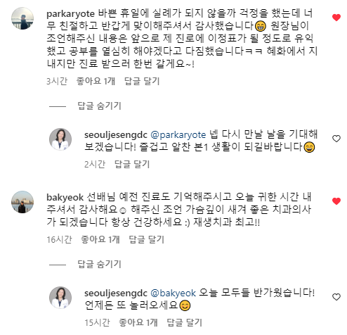 서울대학교 치과대학 후배들의 방문 (신촌치과, 서울재생치과) 관련 이미지 3