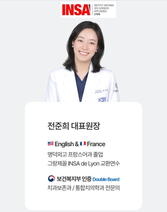 서울재생치과가 서울시에서 인증하는 외국인환자유치의료기관으로 선정되었습니다. 관련 이미지 4