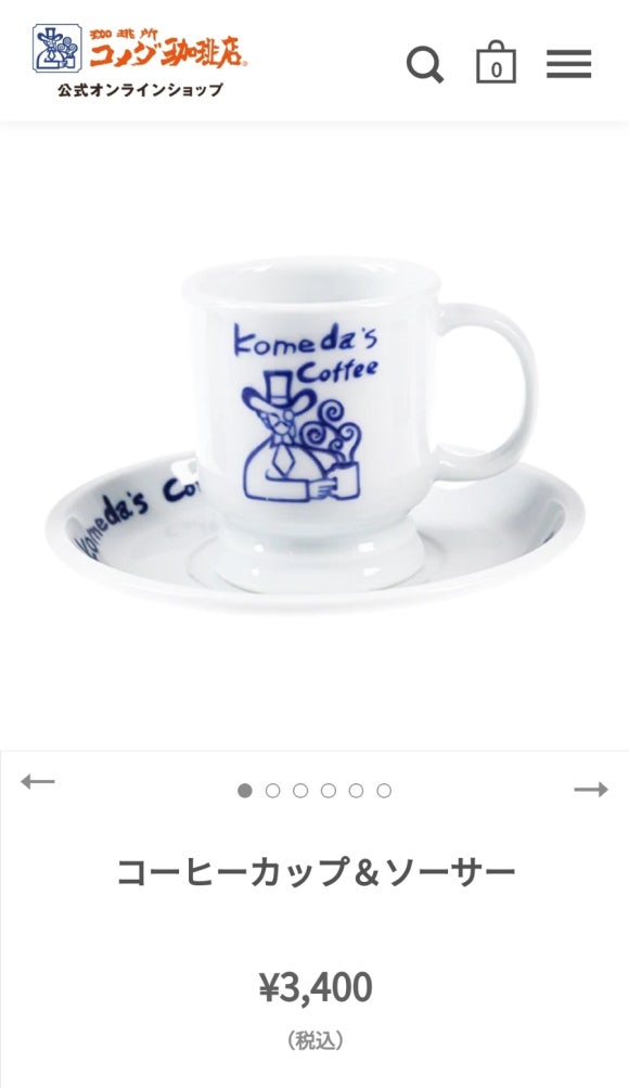 [도쿄역/교바시] 코메다 커피 (모닝 커피 주문하면 간단한 아침식사가 무료, 브랜딩이 잘된 카페) 관련 이미지 26