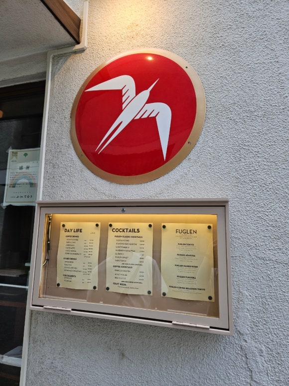 [시부야] 요요기 공원 가는 길에 들린 후글렌 도쿄 시부야 카페 관련 이미지 1