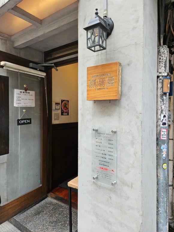 [긴자] Shibire noodles 시비레 누들 로소쿠야 (도쿄에서 즐기는 마파두부와 탄탄멘) 관련 이미지 1