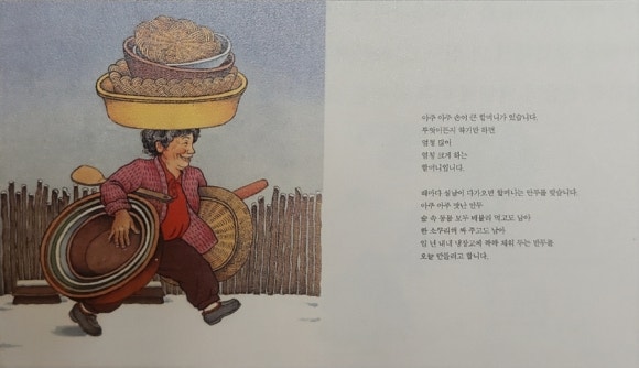 [책] 좋은 그림책의 기본 (권승희) - 잘 팔리는 그림책에 대한 종설논문, 좋은 그림책 레퍼런스 모음집 관련 이미지 1