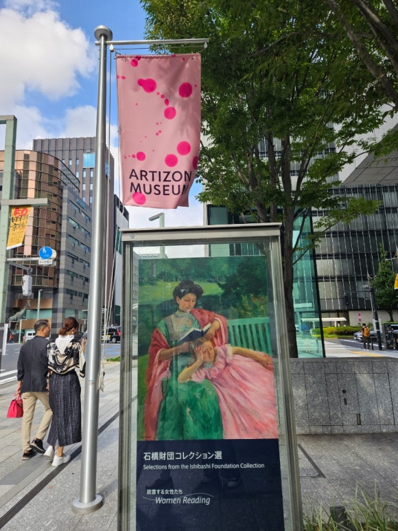 [도쿄역/교바시] 아티존 미술관 (야마구치 아키라와 인상주의 화가들, 인터넷예매할것) 관련 이미지 46