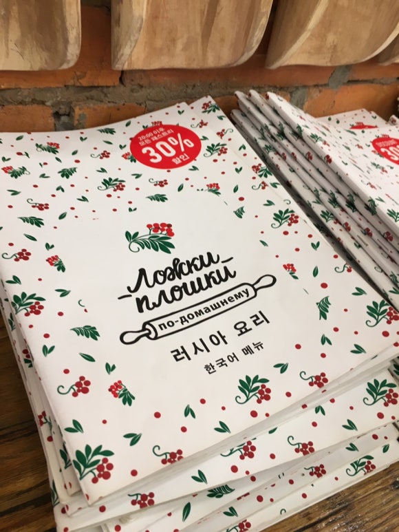 [블라디보스톡] Lozhki-Ploshki - 한국어 메뉴가 친절했던 러시아 식당 관련 이미지 1