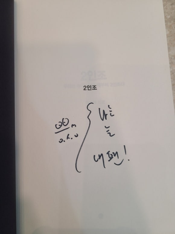 [책] 2인조 - 이석원 "나를 위한 매뉴얼" 관련 이미지 4