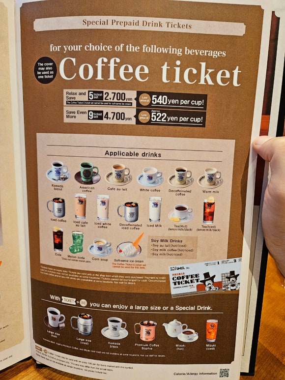 [도쿄역/교바시] 코메다 커피 (모닝 커피 주문하면 간단한 아침식사가 무료, 브랜딩이 잘된 카페) 관련 이미지 23