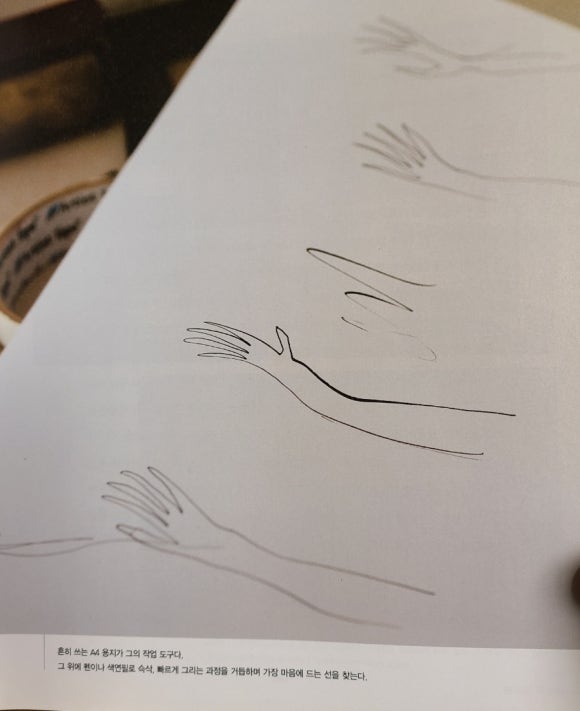 [책] 유럽의 그림책 작가들에게 묻다 - 10명의 작가들에게 듣는 그림책 작가로서의 인생 관련 이미지 7