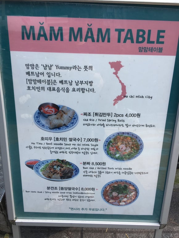 [신촌] 베트남 쉐프들이 요리하는 맘맘테이블 &hearts; - 혼밥하기 좋은 신촌 맛집 (12월10일에 맞은편 점포로 이사 예정!) 관련 이미지 6