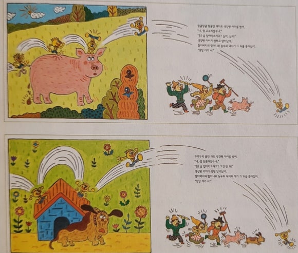 [책] 좋은 그림책의 기본 (권승희) - 잘 팔리는 그림책에 대한 종설논문, 좋은 그림책 레퍼런스 모음집 관련 이미지 13