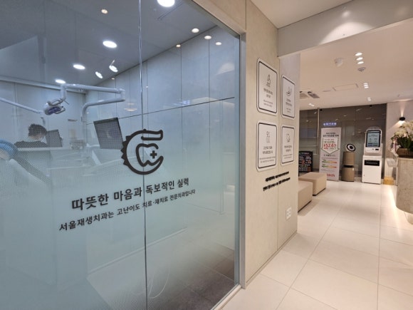서울재생치과 내부 시설 소개 (파우더룸,턱관절 물리치료실, 자이스 미세현미경) 관련 이미지 16