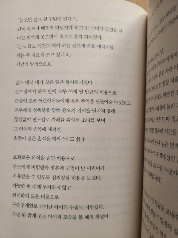 [책] 햇빛은 찬란하고 인생은 귀하니까요, 장명숙 밀라논나 관련 이미지 9