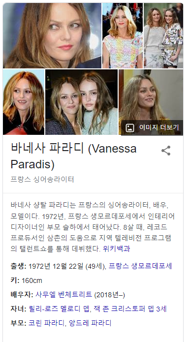 [프렌치팝번역소] Vanessa Paradis (바네사 빠라디) - D&egrave;s que j 관련 이미지 2