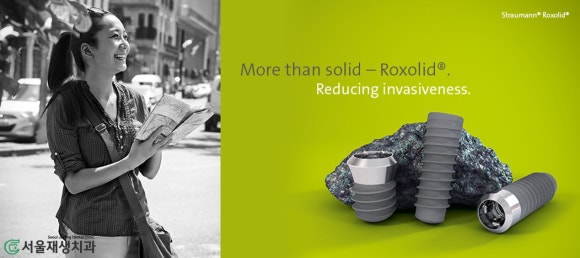 이제, 서울재생치과에서 세계 1위 임플란트 스트라우만을 만나보세요. 관련 이미지 4
