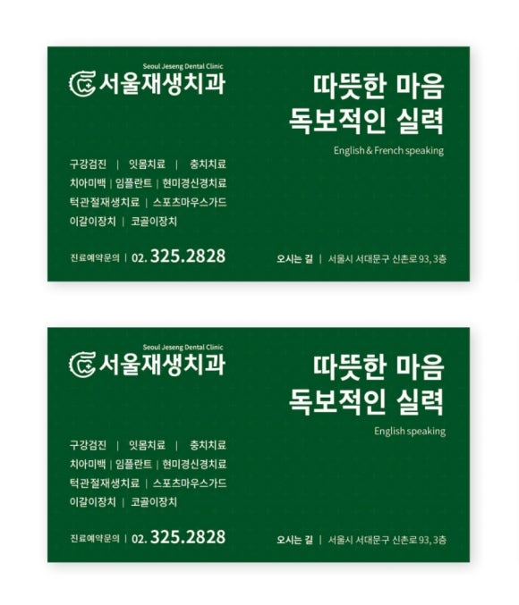 (개원 2주 전) 간판이 달리고 명함이 만들어진 금요일 관련 이미지 8